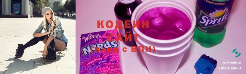 Codein Purple Drank  omg ONION  Тольятти 