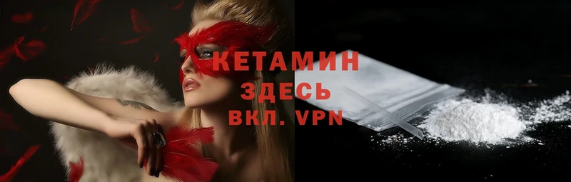 Кетамин VHQ  Тольятти 