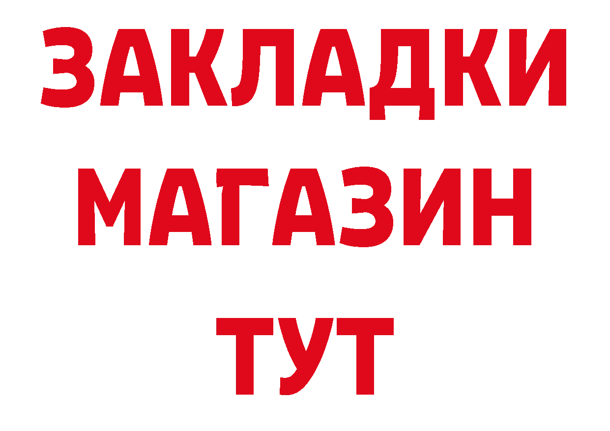 Как найти закладки? это как зайти Тольятти