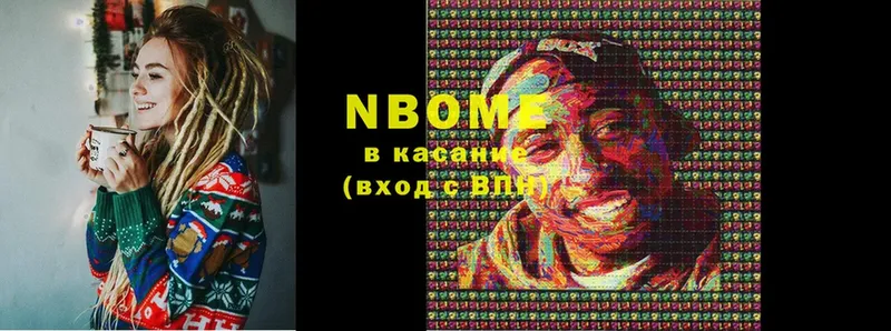 Марки NBOMe 1,5мг  Тольятти 